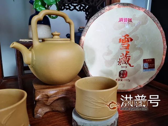 犹如雪中宝，藏于野香韵：2019年洪普号雪藏熟茶