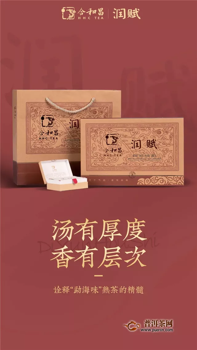 合和昌茶业：从它，开启熟茶之美的坐标和起点