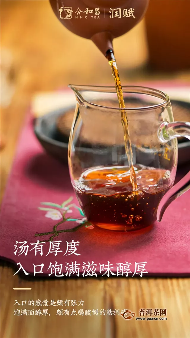 合和昌茶业：从它，开启熟茶之美的坐标和起点