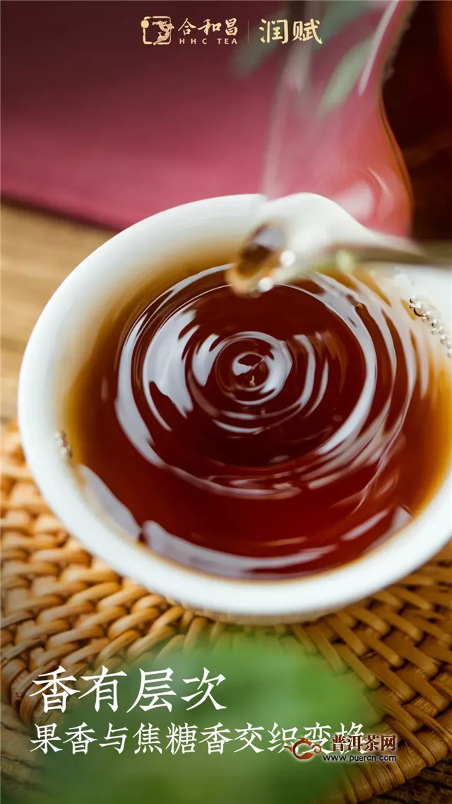 合和昌茶业：从它，开启熟茶之美的坐标和起点
