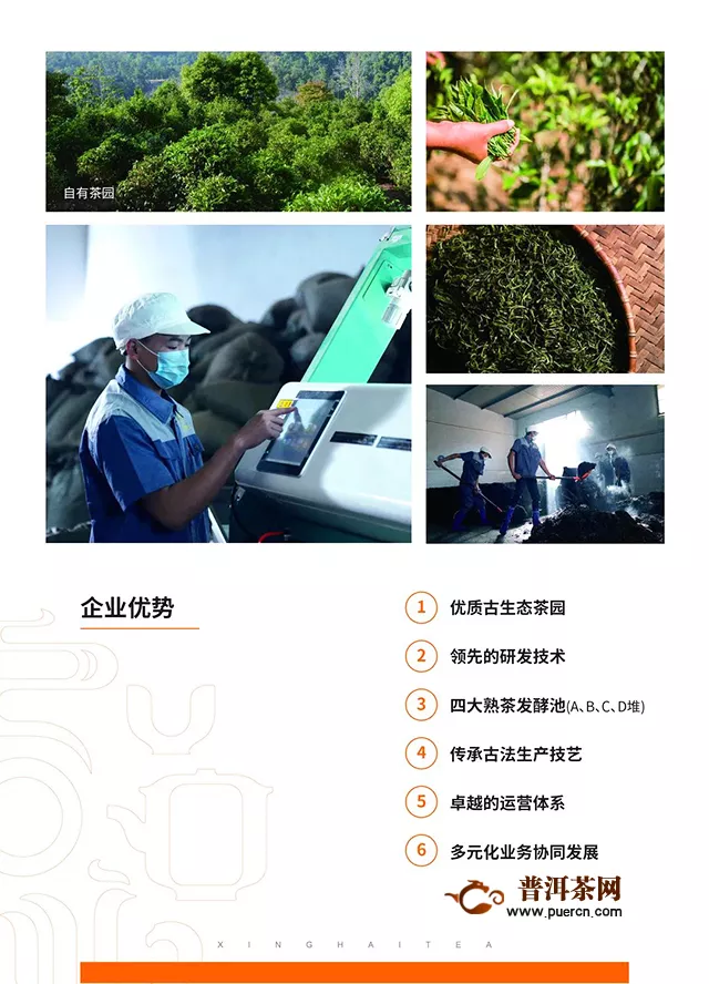 2020年6月4日，佳兆业茶业集团云南农业大学开启校招。