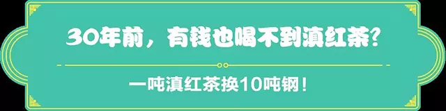 吉普号茶山黑话180:一吨茶换10吨钢？它才是国家认证“茶界王者荣耀”