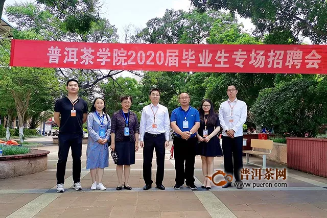 后浪奔涌 未来可期：茶业集团云南农业大学专场招聘会成功举办