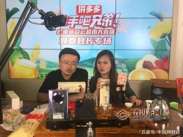 湖南宜章县长拼多多直播，带动茶叶电商销量上涨210%