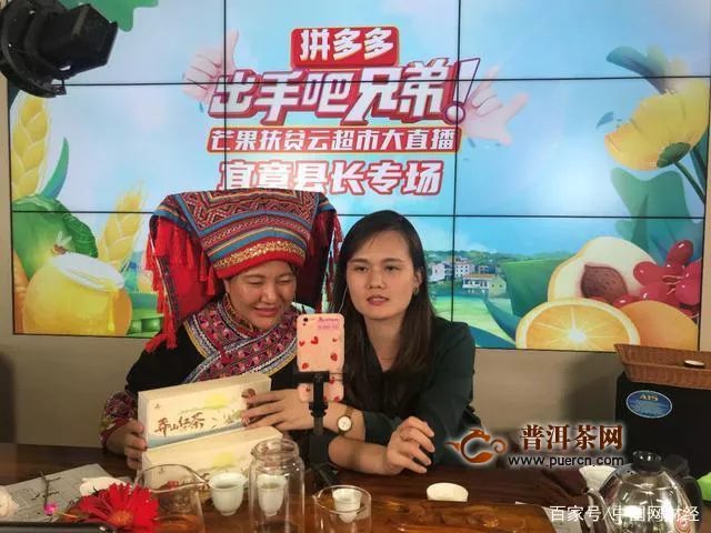 湖南宜章县长拼多多直播，带动茶叶电商销量上涨210%