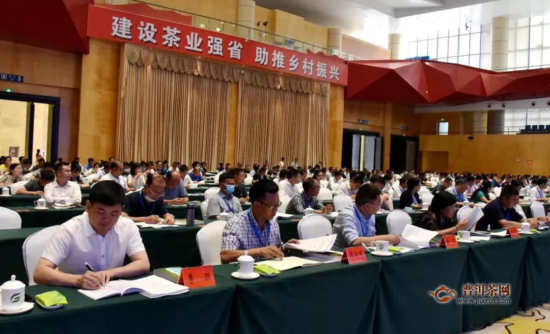 贵州省茶产业发展大会在湄潭召开