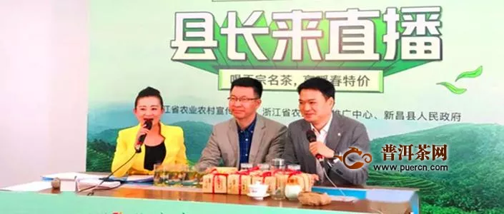 警惕直播卖茶乱像