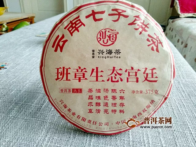 时光的旧味：试饮2019年兴海茶业班章生态宫廷熟茶