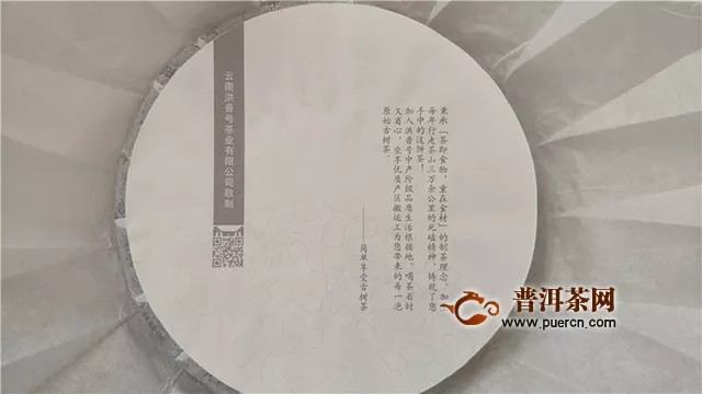 “厚積薄發(fā) 一鳴驚人” 無人區(qū)的野香蘭韻-----品“2019年洪普號 探秘系列 雪藏生茶”