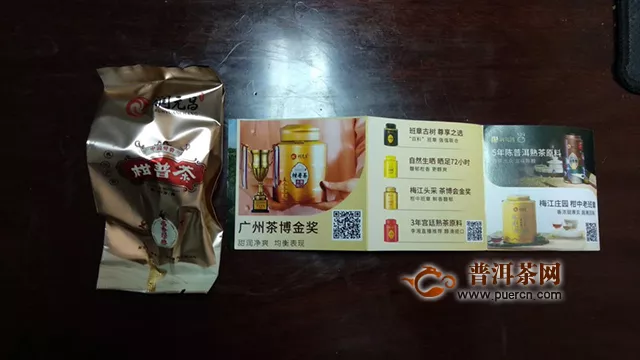 清香甘醇，甜润净爽：2020年润元昌高香经典小青柑熟茶