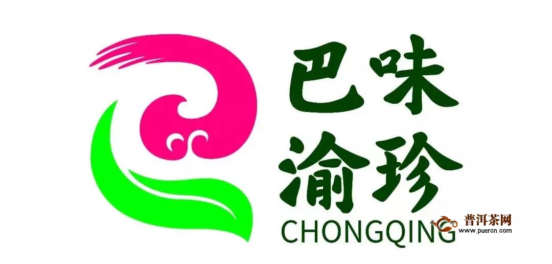 四川茶博会7月2日开幕，重庆“巴味渝珍”抱团入川！