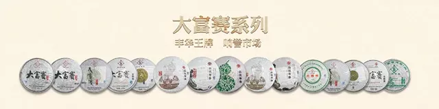 2020大富赛（合）古树春茶上新！听说这款新品很不一样？