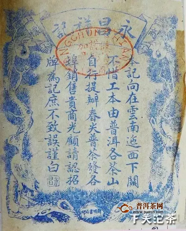 百年經(jīng)典，下關(guān)“松鶴”普洱茶