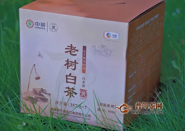 2020中茶蝴蝶70周年专版“老树白茶”（5901）上市！