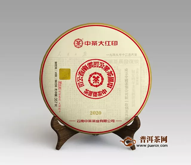 中茶七十周年大红印普洱茶太空荣归，航天科技助力千亿云茶产业发展
