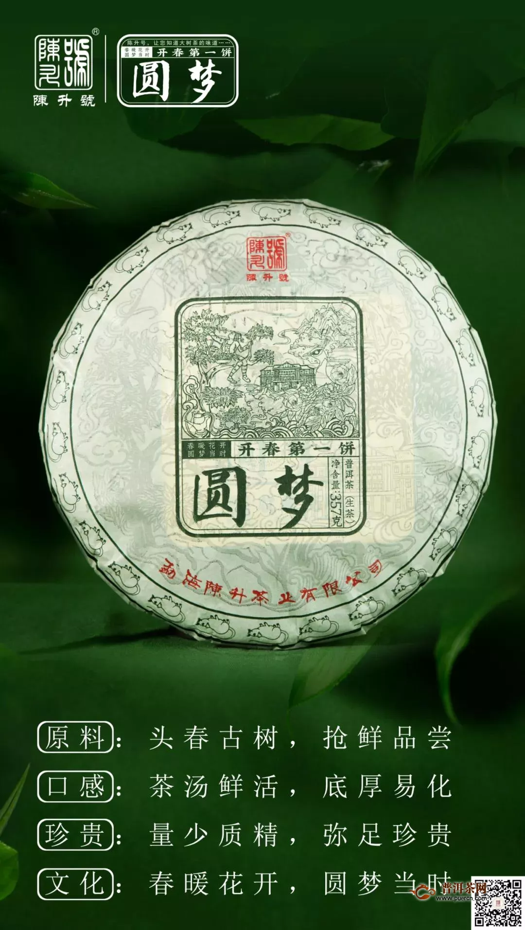 2020陈升号参展首场茶博会，终于来了！