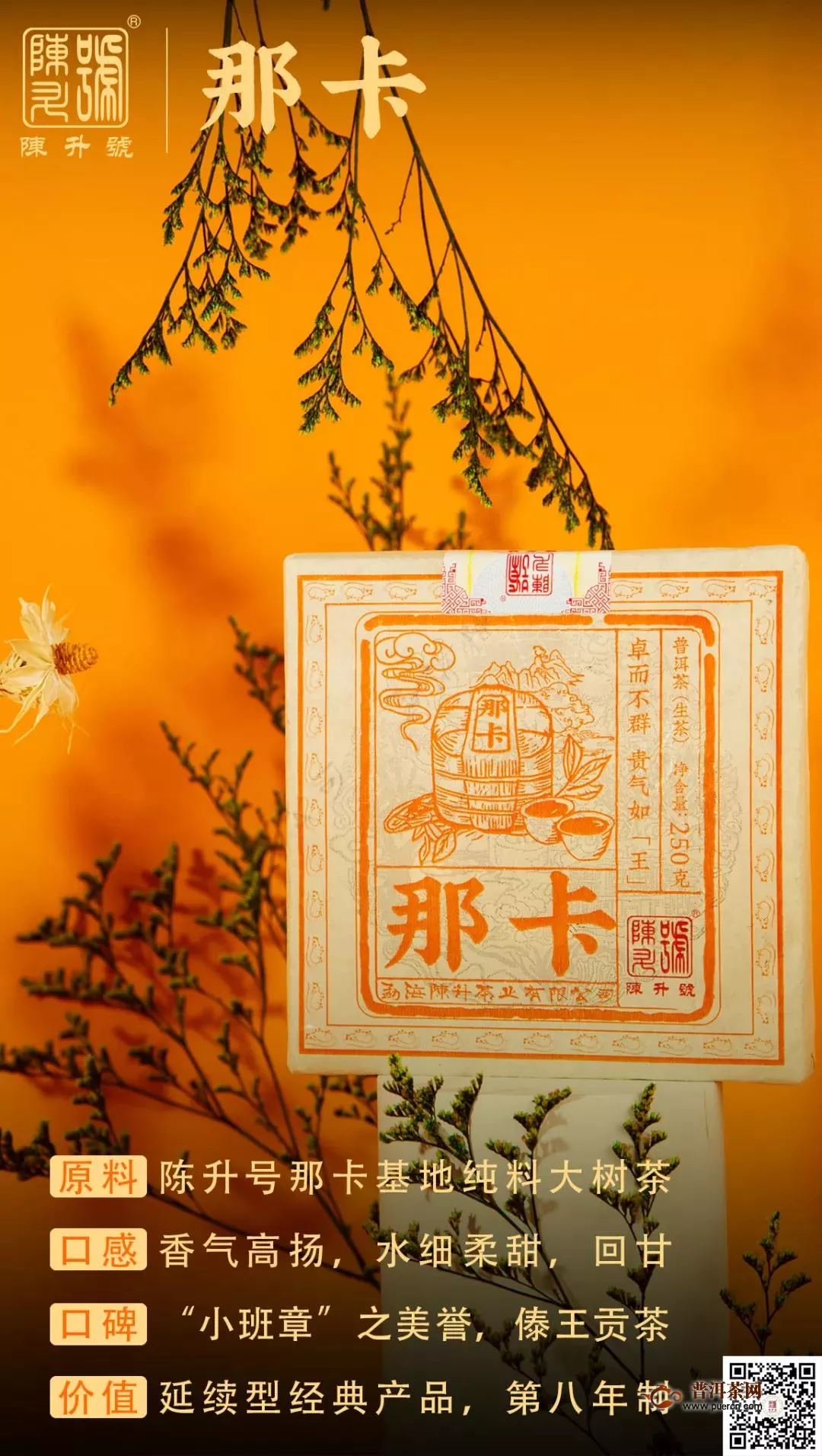 2020陈升号参展首场茶博会，终于来了！