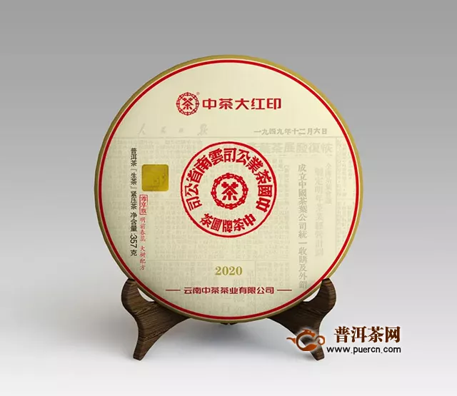 2020年中茶新品中茶大红印：印级传承，典藏之选