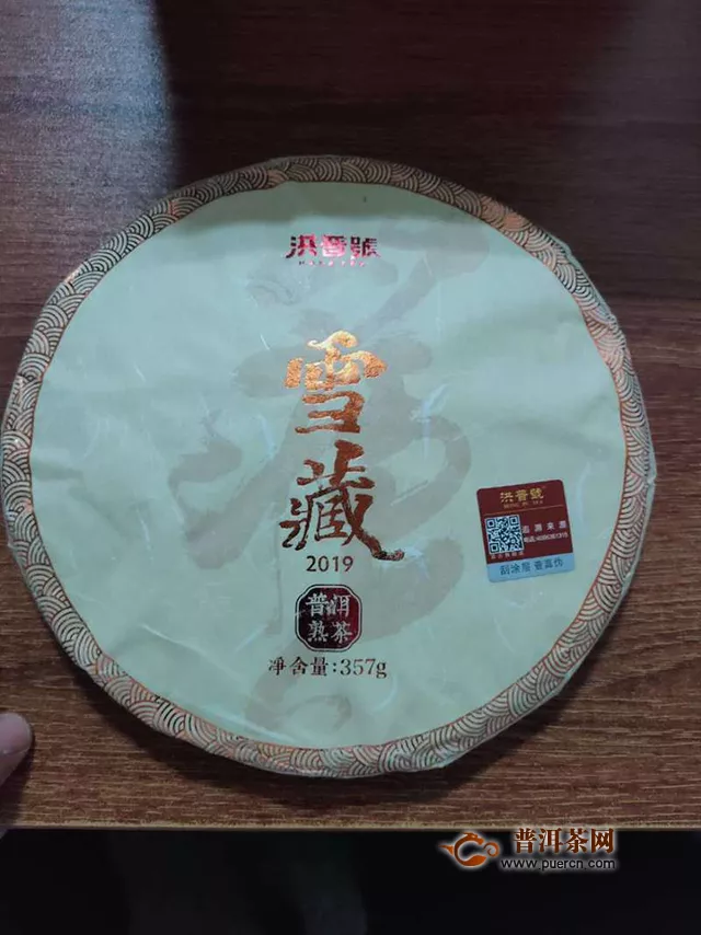 森林的馈赠：2019年洪普号雪藏熟茶357克试用报告