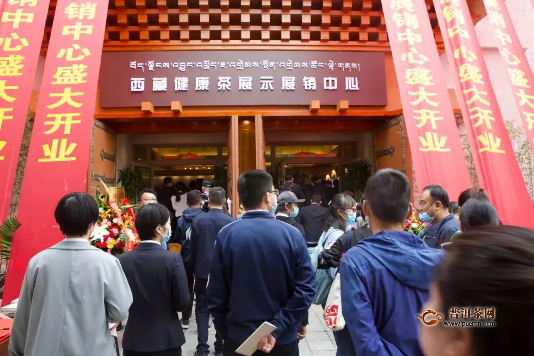 　　陈柳滨总经理，出席“西藏健康茶展示展销中心”落成及揭幕仪式