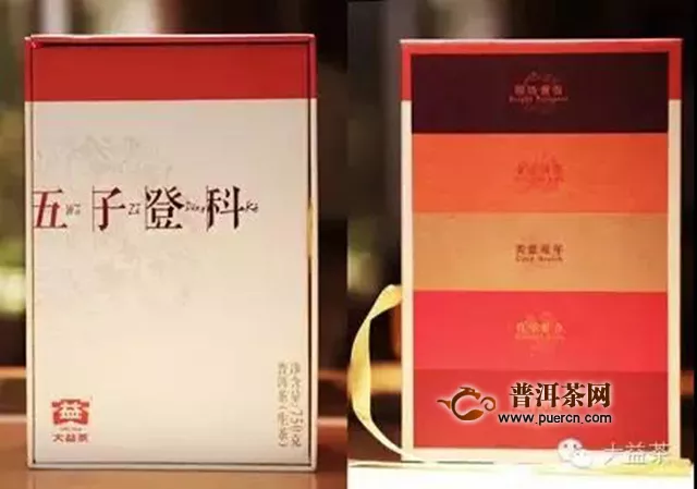 大益茶文化解讀系列NO11·五子登科