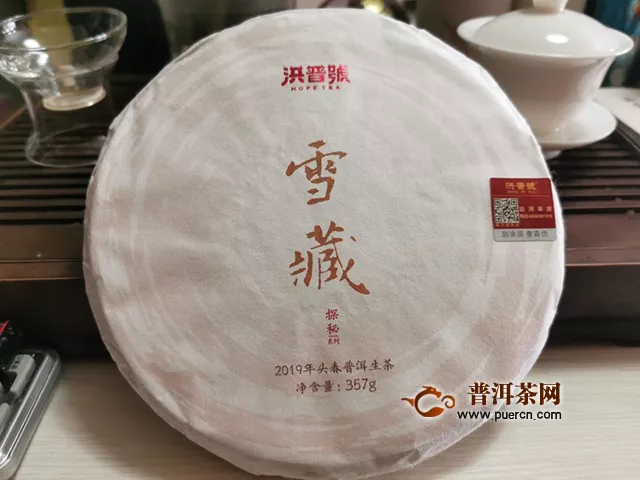 雪藏六年，首次见面：2019洪普号探秘系列雪藏生茶试用报告