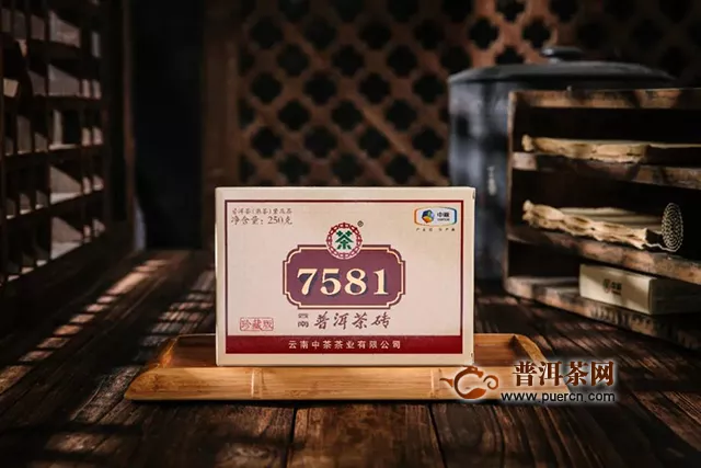 中茶新品2020年7581珍藏版：珍藏普洱熟茶之本味