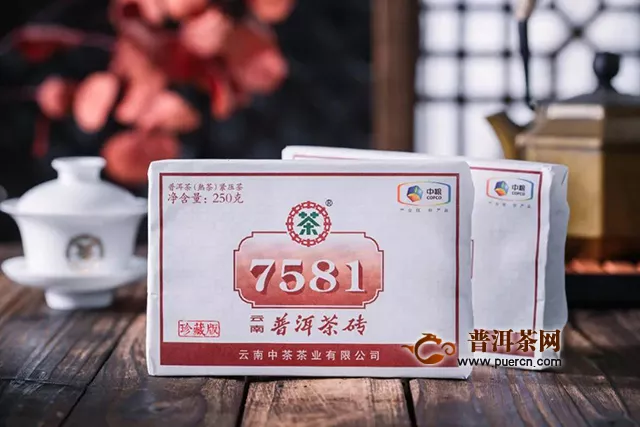 中茶新品2020年7581珍藏版：珍藏普洱熟茶之本味
