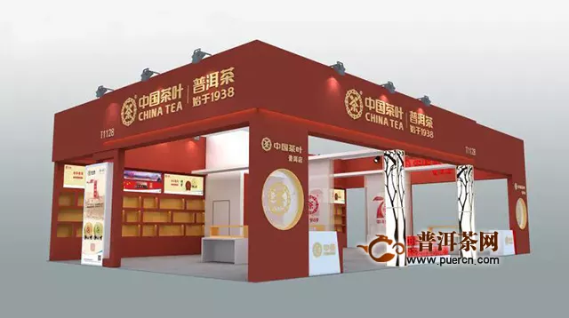 2020中国深圳博览会，中茶普洱在T1128等您到来