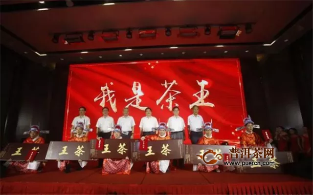 “中国好茶”第十三届茶王争霸赛在厦门圆满落幕
