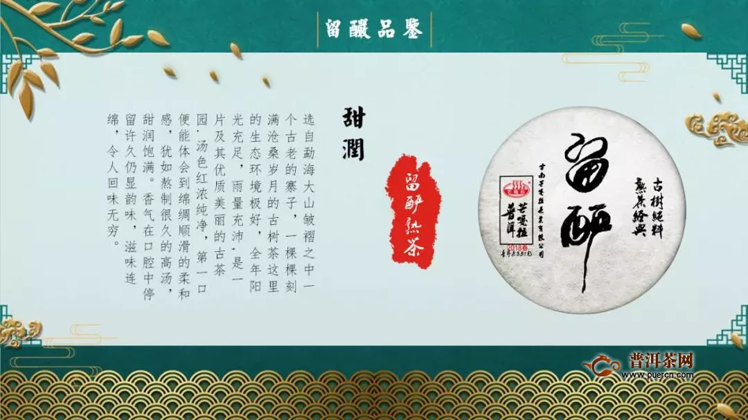 芒嘎拉古茶7.18百人專場(chǎng)品鑒交流會(huì)圓滿舉辦