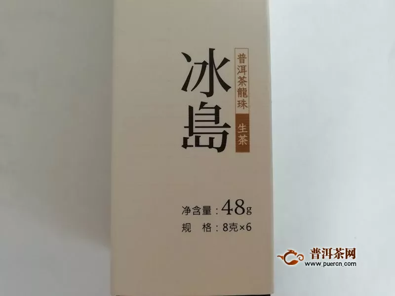 老爷说“喝茶，不将就”那就喝逍遥冰岛龙珠：2018年老爷说不将就冰岛龙珠单条生茶试用报告