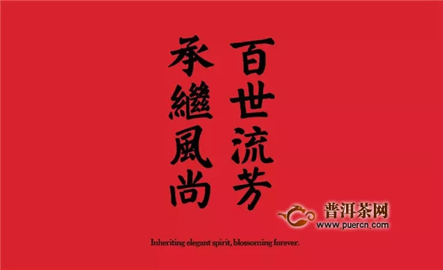 新品上市|百年福元昌經(jīng)典白票以傳世經(jīng)典致敬傳奇