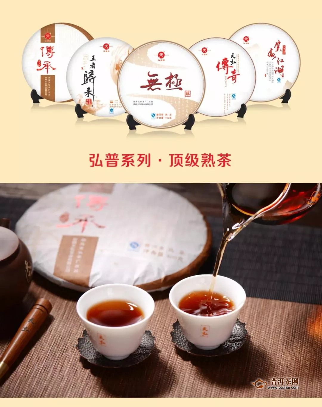 与天弘相约青岛—2020北方国际茶产业博览会