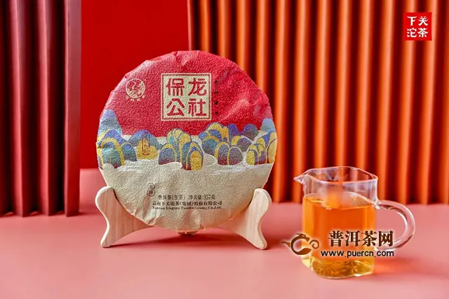 下關(guān)新品保龍公社：公社，深度地展現(xiàn)著一個(gè)小產(chǎn)區(qū)的茶的性格