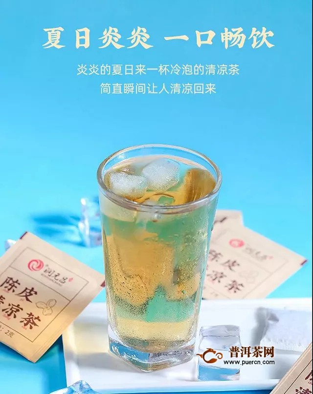 喝茶消暑的正確打開(kāi)方式！