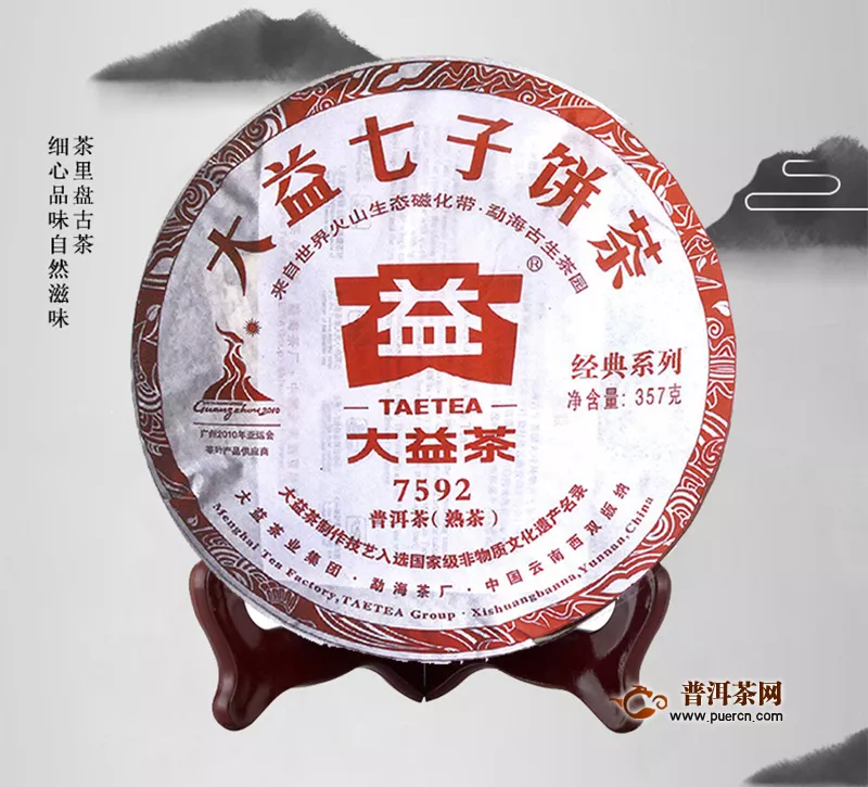 茶叶供求信息：2020年中茶 大红印尊享版，易武熟茶等2020年7月23日