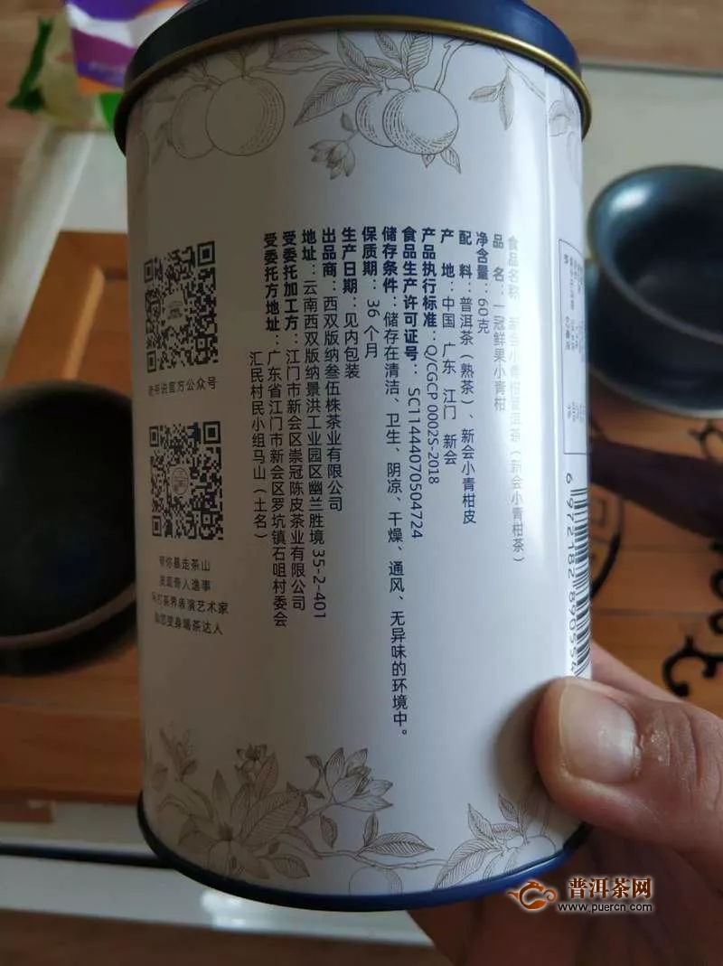 青柑和熟茶的激情碰撞，很适合这个炎热的夏天：2019年老爷说不将就小青柑小罐60克试用报告