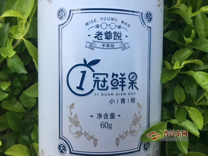 一冠鲜果小青柑，2019年老爷说不将就 小青柑试用评测报告