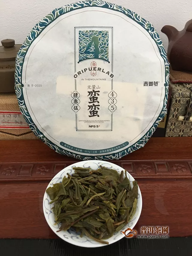 无量山，有武侠，还有好茶——2020年吉普号 潜山435 蛮蛮无量山 生茶 357克试用报告