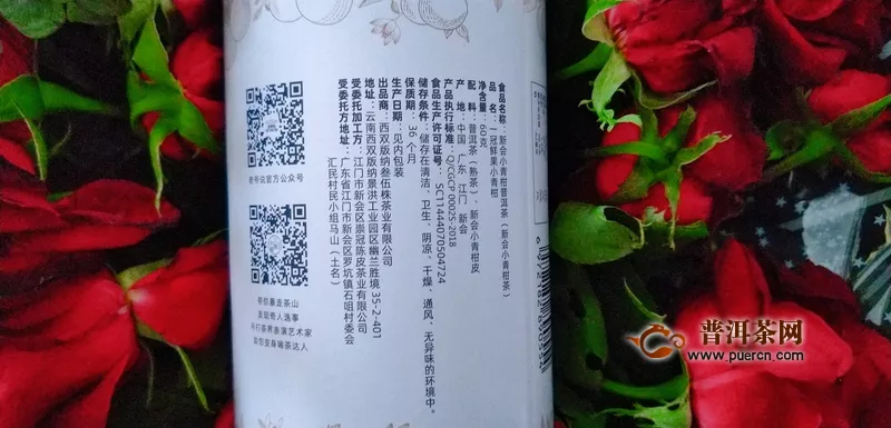 豆蔻年華卻有圓潤甜香成熟的品質(zhì)——2019年老爺說不將就 小青柑小罐 60克 試用品鑒報告