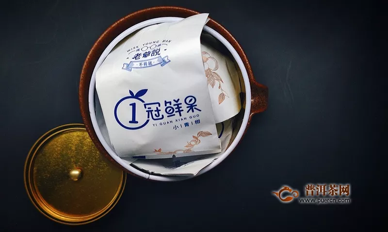 豆蔻年華卻有圓潤甜香成熟的品質(zhì)——2019年老爺說不將就 小青柑小罐 60克 試用品鑒報告