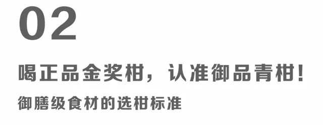 一款只敢在深夜才可以分享的茶得有多优秀，洪普号金奖王【御品青柑】升级回归