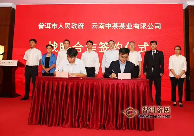 中国茶叶云南原料中心成立，中茶云南公司与普洱市签订普洱茶产业发展战略合作框架协议