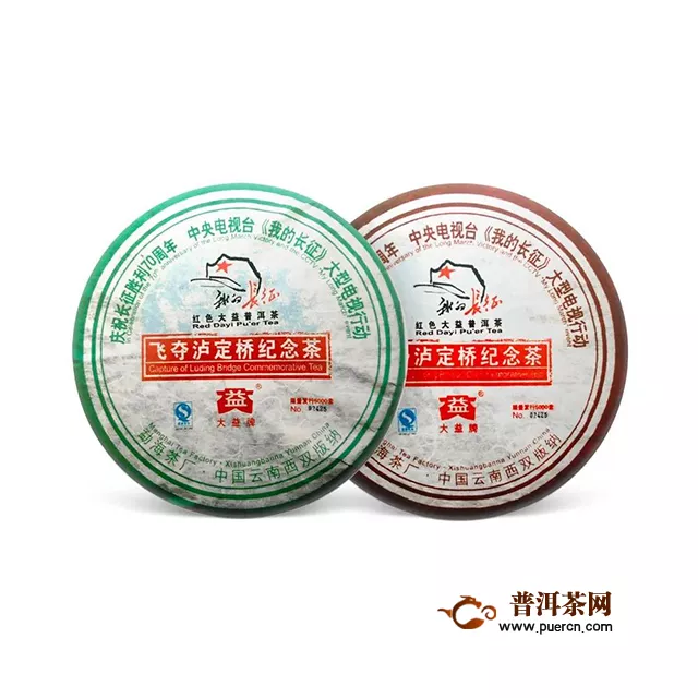 大益茶文化解讀系列NO15：長(zhǎng)征紀(jì)念茶系列