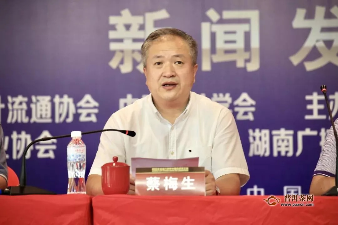 2020年首届“六妙杯”中国白茶茶王赛新闻发布会顺利举行