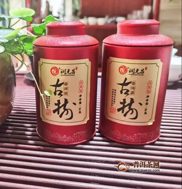 潤元昌十年陳韻品鑒會：收藏的普洱茶存放10年會變成什么樣？身入其境，方知其味