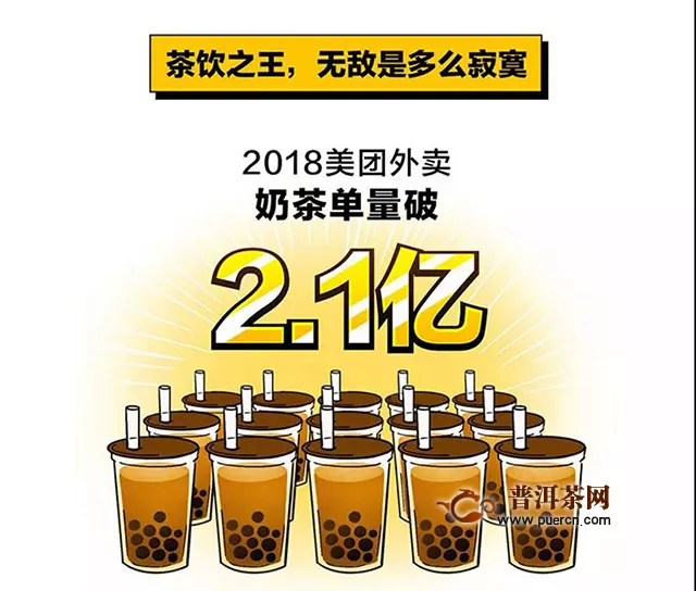 吉普号茶山黑话190：被行业鄙视的这种茶，一年卖出2.1 亿单？
