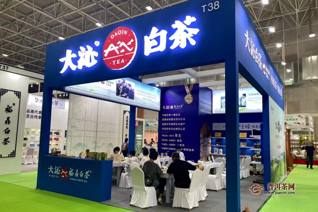 福鼎白茶参展2020第八届中国（呼和浩特）茶产业博览会