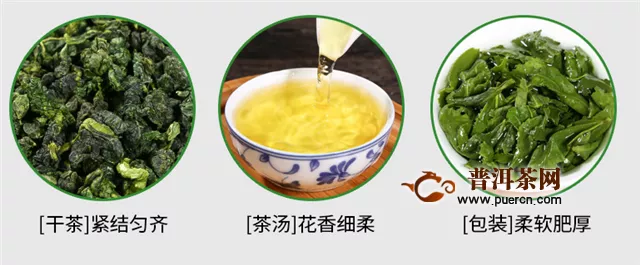 台湾乌龙茶和铁观音的鉴别技巧的区别